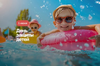 День защиты детей в Termoland
